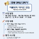 (여름방학) 수학의 자신감 초등 수학 이미지