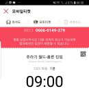 쥬라기월드 폴른킹덤 180608금 이미지