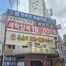 김순자 | [부천 신중동 맛집] &#39;김순자 닭발·꼼장어구이&#39; 부천점 | 숯불구이 현지인 찐맛집