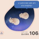 호동이 갈비 | 임신일기 22주~25주 7개월 임신중기 입체초음파, 쌍둥이 산모 임당검사