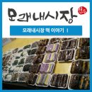 모래내떡 이미지