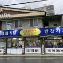 행심이네식당 네이버블로그