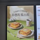 이삭토스트인천갈산점
