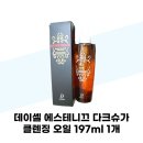 데이셀코스메틱 이미지