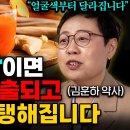 이거 한잔이면 암세포 배출되고 혈관이 탱탱해집니다(김훈하 약사) 이미지