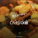 여왕떡볶이 - 양천구 목동동로 257 | 여왕떡볶이