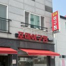포미아구찜 - 영암군 대불주거로 183 | [목포 맛집 추천] 현지인 추천 받아서 간 "포미아구찜" 내돈내산 솔직 후기