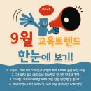 메타교육컨설팅연구소 이미지