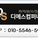 디에스컴퍼니 이미지