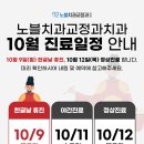 노블치과교정과치과의원 이미지