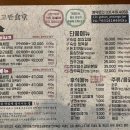 고반식당 이미지