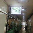 산마루분식