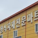 용호식자재마트 이미지