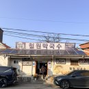 신철원5 3소교량 | 신철원맛집 철원막국수 웨이팅 후기(feat.수육)