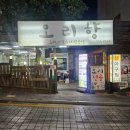 오리향 | 동래 오리향 식당 오리고기 맛집｜동래역 4번출구 1분, 회식하기 좋은 오리불고기집