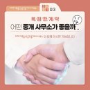 공단부동산중개사무소 이미지