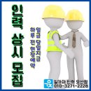 일가자 인력(오산점) 이미지