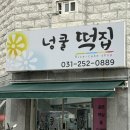 호박넝쿨 | 수원답례떡 수원역 떡집 넝쿨떡집 개별포장떡 후기