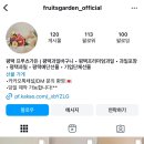 프루츠가든 이미지