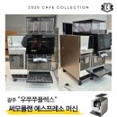 진성유치원 | ☕🐶 [설치후기] 광주 농성동 ‘우쭈쭈플렉스’ 업소용커피머신 장비 설치 완료!