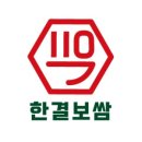 한결보쌈 - 관악구 봉천로 391 | 한결보쌈