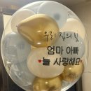 감성제작소 | 광주 감성이벤트 끝판왕! 심쿵제작소 레터링풍선 솔직후기