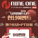 요요 봉담점 | 봉담피티 나인원 피트니스 봉담점 PT 수업 진행 방식과 프로그램 소개