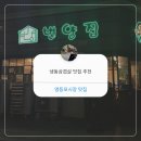 번양집(당산점) 이미지