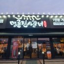 명륜진사갈비예산점 - 60399 | 명륜진사갈비예산점