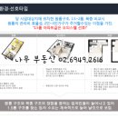 보승공인중개사사무소 이미지