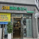 대구탈모 두피관리 금비헤어크리닉