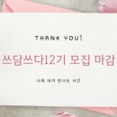 쓰담쓰다