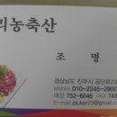 진주식육점 이미지