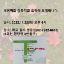 강북지회 회원 여러분 모입니다.(11/22) 이미지