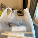 섬섬김밥