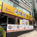 국대삼물갈비 | 국내산 대패삼겹 무한리필 국대 삼 물갈비 가좌점