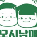 솔잎떡마을
