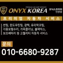 인천 도어방음 [렉서스 NX450] 방음방진효과를 위한 자동차방음 작업