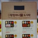 원할머니보쌈족발 미아역점 네이버블로그