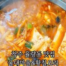 울대마을&황칠오리 네이버블로그