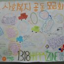 1318 HAPPY ZONE 경산들꽃지역아동센터 이미지