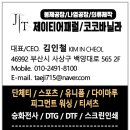 제이티프로모션부산