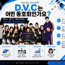 수원 D.V.C 여성 회원모집 이미지