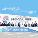 서울~양양고속도로가 강원도 경제지도를 바꿨다? - 퍼옴 이미지