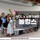 사진과 함께하는 세계여행 | 삼성 그리고 Gemini와 함께하는 강원도 정선에서 즐기는 세계여행! 놀캉스 후기