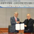 한국금융투자협회