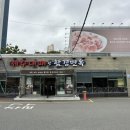 제주대패랑 함경면옥 이미지