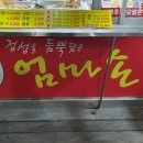 엄마손곱창 이미지