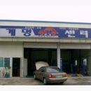 극동카센터 이미지