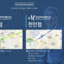 천안삼성안과의원 이미지